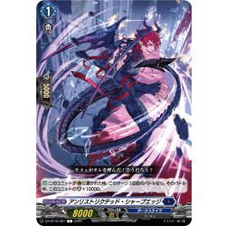 画像1: アンリストリクテッド・シャープエッジ[VG_DZ-BT10/081C]