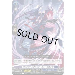画像1: アンリストリクテッド・シャープエッジ[VG_DZ-BT10/081C]
