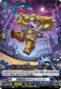 耳聞目見のギアエレファント[VG_DZ-BT10/082C]