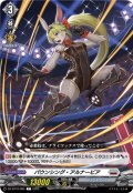 パウンシング・アルナービア[VG_DZ-BT10/085C]