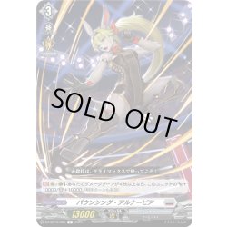 画像1: パウンシング・アルナービア[VG_DZ-BT10/085C]