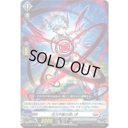 画像1: 圧力平衡の担い手[VG_DZ-BT10/089C]