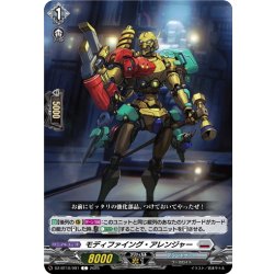 画像1: モディファイング・アレンジャー[VG_DZ-BT10/091C]
