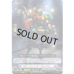 画像1: モディファイング・アレンジャー[VG_DZ-BT10/091C]