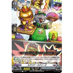 画像1: ルアリド・スクイーク[VG_DZ-BT10/092C]