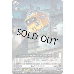 画像1: ReCoRD ６-G[VG_DZ-BT10/093C]