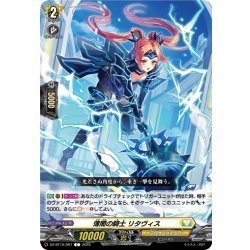 画像1: 薄闇の騎士 リタヴィス[VG_DZ-BT10/097C]