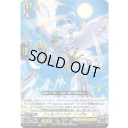 画像1: ディセンディング・イーグル[VG_DZ-BT10/101C]