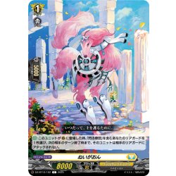 画像1: ねいがおん[VG_DZ-BT10/102C]
