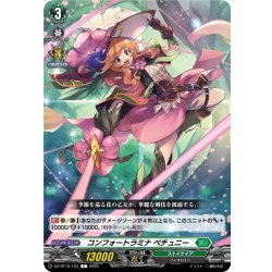 画像1: コンフォートラミナ ペチュニー[VG_DZ-BT10/103C]