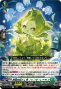 楽園を訪れし者 フリフリ・レータス[VG_DZ-BT10/108C]