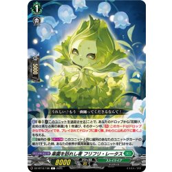画像1: 楽園を訪れし者 フリフリ・レータス[VG_DZ-BT10/108C]