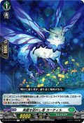 楽園を訪れし者 ヨーティル[VG_DZ-BT10/109C]