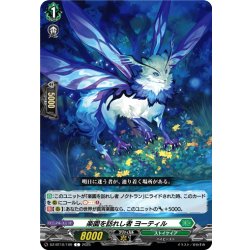 画像1: 楽園を訪れし者 ヨーティル[VG_DZ-BT10/109C]