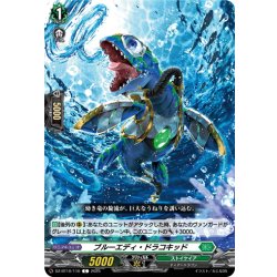 画像1: ブルーエディ・ドラコキッド[VG_DZ-BT10/110C]