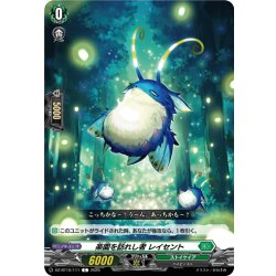 画像1: 楽園を訪れし者 レイセント[VG_DZ-BT10/111C]