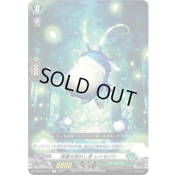 画像1: 楽園を訪れし者 レイセント[VG_DZ-BT10/111C]