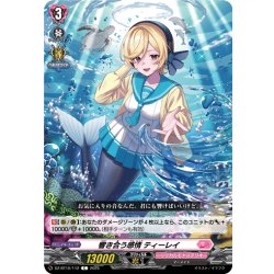画像1: 響き合う感情 ティーレイ[VG_DZ-BT10/112C]
