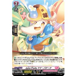 画像1: Juicy-Fruity ナナ・バナーナ[VG_DZ-BT10/113C]