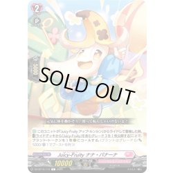 画像1: Juicy-Fruity ナナ・バナーナ[VG_DZ-BT10/113C]