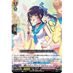 画像1: 一緒にステップアップ ラクティーン[VG_DZ-BT10/117C]
