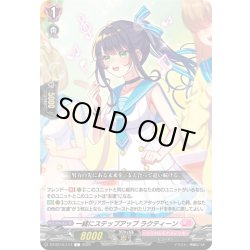 画像1: 一緒にステップアップ ラクティーン[VG_DZ-BT10/117C]