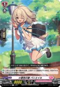 小麦色の夏 パニエイル[VG_DZ-BT10/118C]