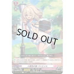 画像1: 小麦色の夏 パニエイル[VG_DZ-BT10/118C]