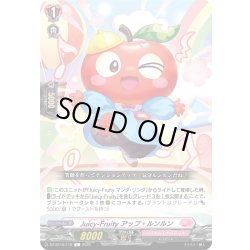 画像1: Juicy-Fruity アップ・ルンルン[VG_DZ-BT10/119C]