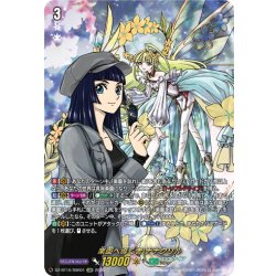 画像1: 【DSR仕様】楽園へ導く者 ナナクリル[VG_DZ-BT10/DSR01]