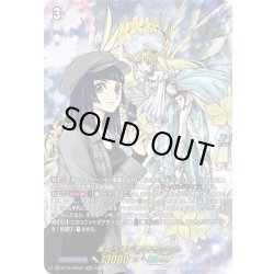 画像1: 【DSR仕様】楽園へ導く者 ナナクリル[VG_DZ-BT10/DSR01]