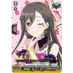 画像1: 10th anniversary Poppin'Party 花園 たえ[VG_DZ-BT10/EX02]