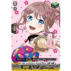 画像1: 10th anniversary Poppin'Party 山吹 沙綾[VG_DZ-BT10/EX04]