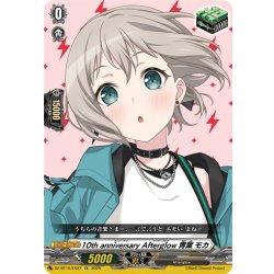 画像1: 10th anniversary Afterglow 青葉 モカ[VG_DZ-BT10/EX07]