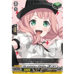 画像1: 10th anniversary Afterglow 上原 ひまり[VG_DZ-BT10/EX08]