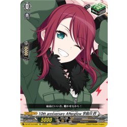 画像1: 10th anniversary Afterglow 宇田川 巴[VG_DZ-BT10/EX09]