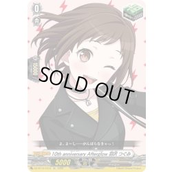 画像1: 10th anniversary Afterglow 羽沢 つぐみ[VG_DZ-BT10/EX10]
