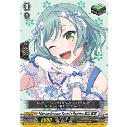 画像1: 10th anniversary Pastel＊Palettes 氷川 日菜[VG_DZ-BT10/EX12]
