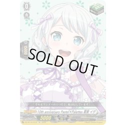 画像1: 10th anniversary Pastel＊Palettes 若宮 イヴ[VG_DZ-BT10/EX15]