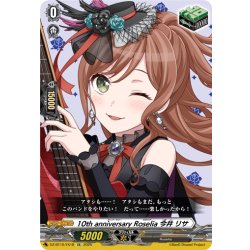 画像1: 10th anniversary Roselia 今井 リサ[VG_DZ-BT10/EX18]