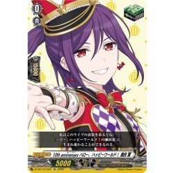 画像1: 10th anniversary ハロー、ハッピーワールド！ 瀬田 薫[VG_DZ-BT10/EX22]