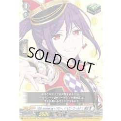 画像1: 10th anniversary ハロー、ハッピーワールド！ 瀬田 薫[VG_DZ-BT10/EX22]