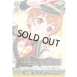 画像1: 10th anniversary ハロー、ハッピーワールド！ 北沢 はぐみ[VG_DZ-BT10/EX23]