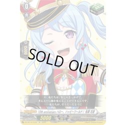 画像1: 10th anniversary ハロー、ハッピーワールド！ 松原 花音[VG_DZ-BT10/EX24]