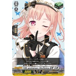 画像1: 10th anniversary Morfonica 広町 七深[VG_DZ-BT10/EX28]