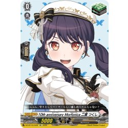 画像1: 10th anniversary Morfonica 二葉 つくし[VG_DZ-BT10/EX29]