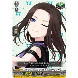 画像1: 10th anniversary RAISE A SUILEN レイヤ[VG_DZ-BT10/EX31]