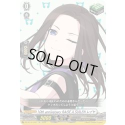 画像1: 10th anniversary RAISE A SUILEN レイヤ[VG_DZ-BT10/EX31]