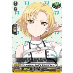 画像1: 10th anniversary RAISE A SUILEN マスキング[VG_DZ-BT10/EX33]