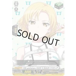画像1: 10th anniversary RAISE A SUILEN マスキング[VG_DZ-BT10/EX33]